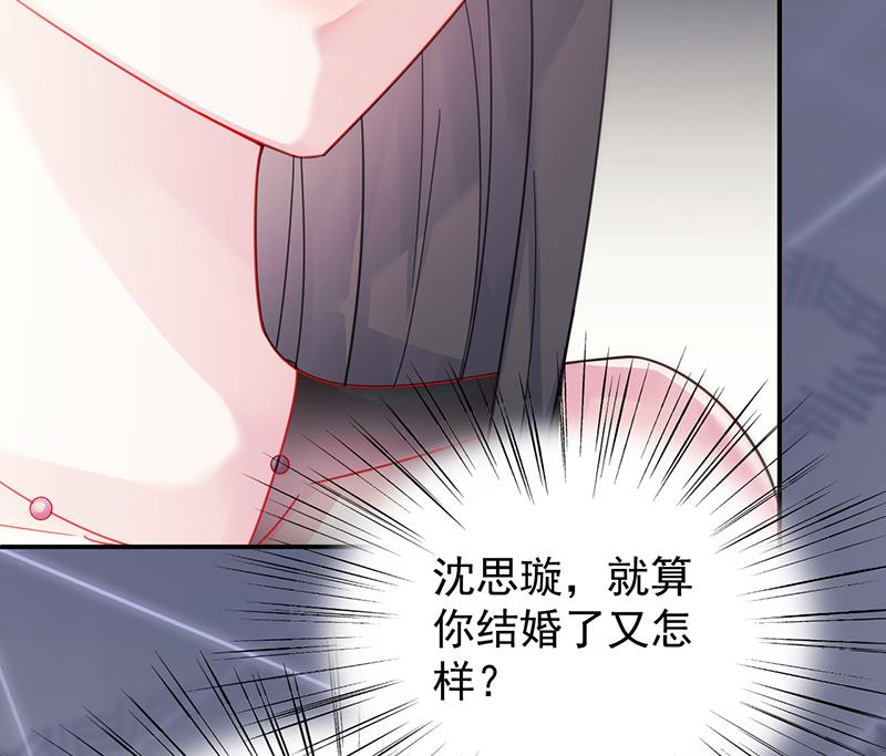 《惹上首席帝少》漫画最新章节第二部 第84话免费下拉式在线观看章节第【77】张图片