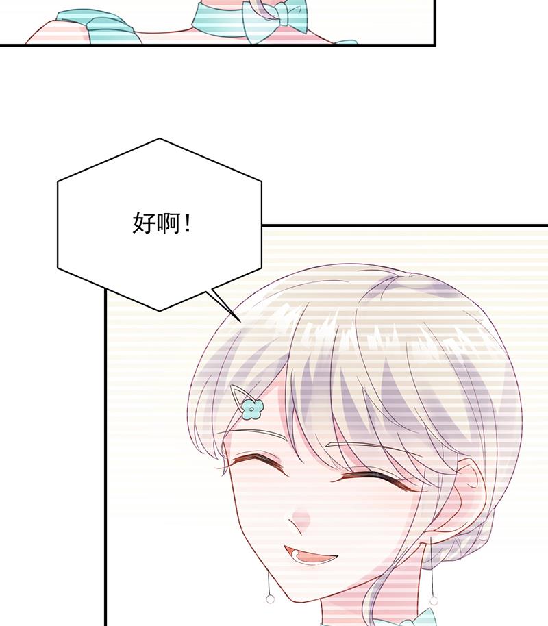 《惹上首席帝少》漫画最新章节第二部 第85话免费下拉式在线观看章节第【32】张图片