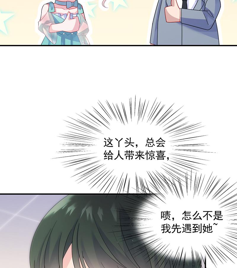 《惹上首席帝少》漫画最新章节第二部 第85话免费下拉式在线观看章节第【8】张图片