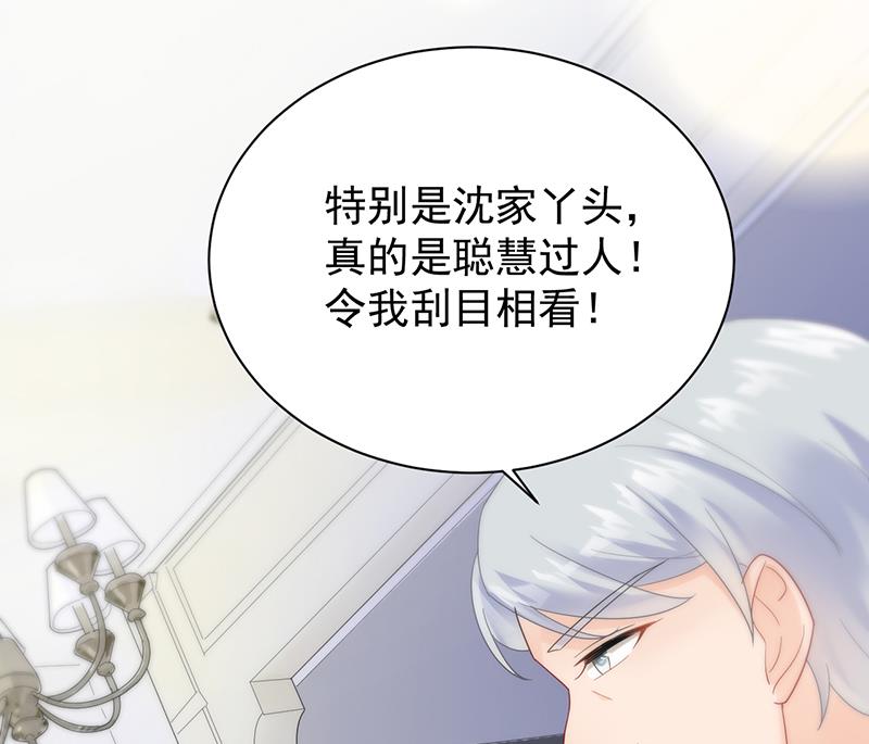 《惹上首席帝少》漫画最新章节第二部 第86话免费下拉式在线观看章节第【14】张图片