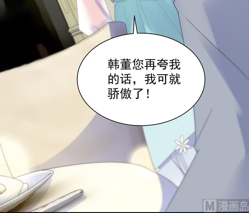 《惹上首席帝少》漫画最新章节第二部 第86话免费下拉式在线观看章节第【16】张图片