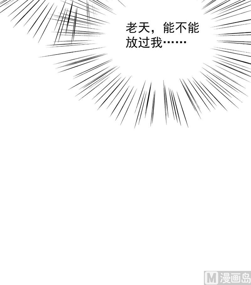 《惹上首席帝少》漫画最新章节第二部 第86话免费下拉式在线观看章节第【26】张图片