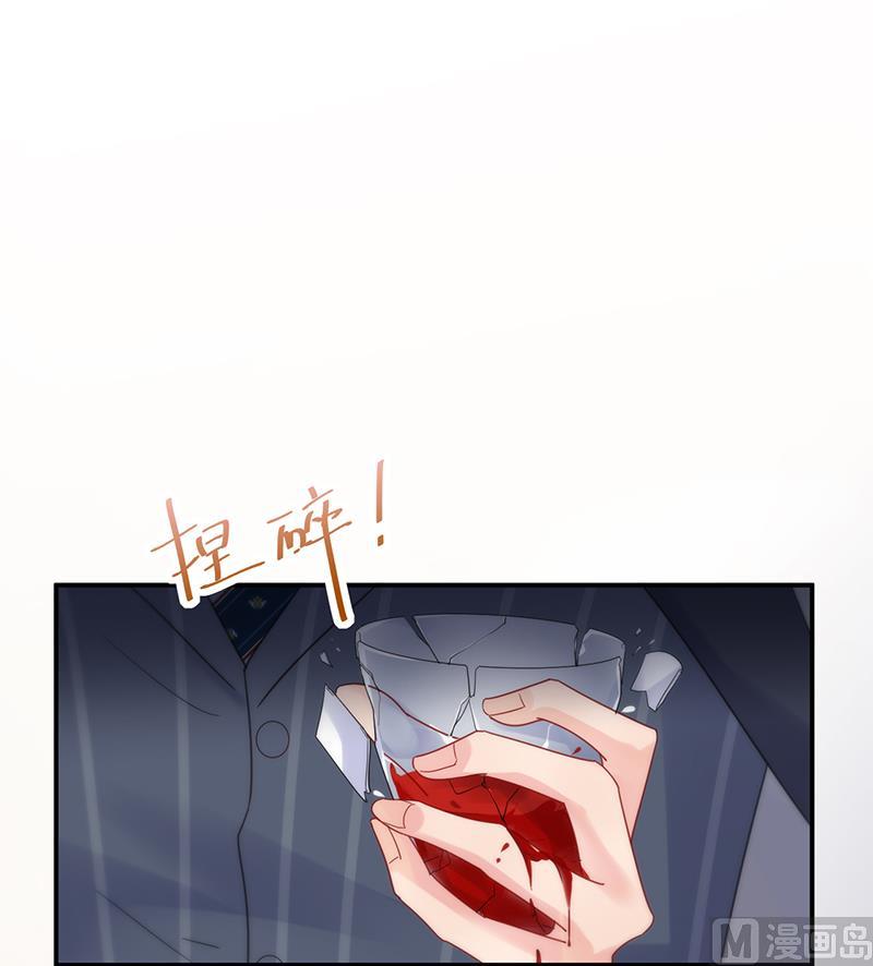 《惹上首席帝少》漫画最新章节第二部 第86话免费下拉式在线观看章节第【3】张图片