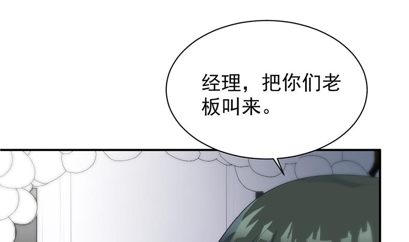 《惹上首席帝少》漫画最新章节第二部 第86话免费下拉式在线观看章节第【39】张图片