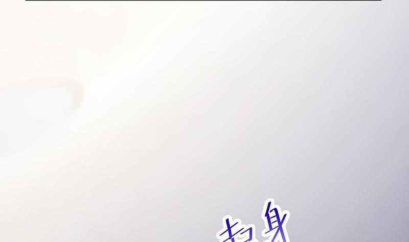 《惹上首席帝少》漫画最新章节第二部 第86话免费下拉式在线观看章节第【4】张图片