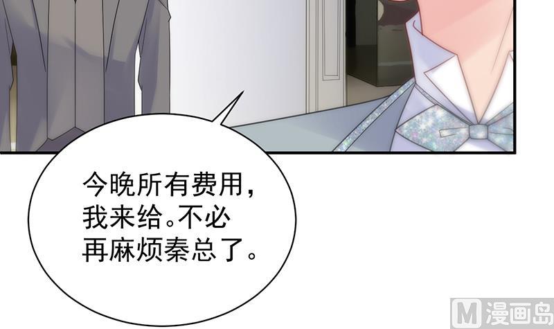 《惹上首席帝少》漫画最新章节第二部 第86话免费下拉式在线观看章节第【41】张图片