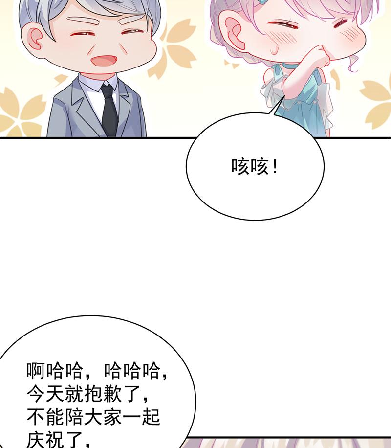 《惹上首席帝少》漫画最新章节第二部 第86话免费下拉式在线观看章节第【49】张图片