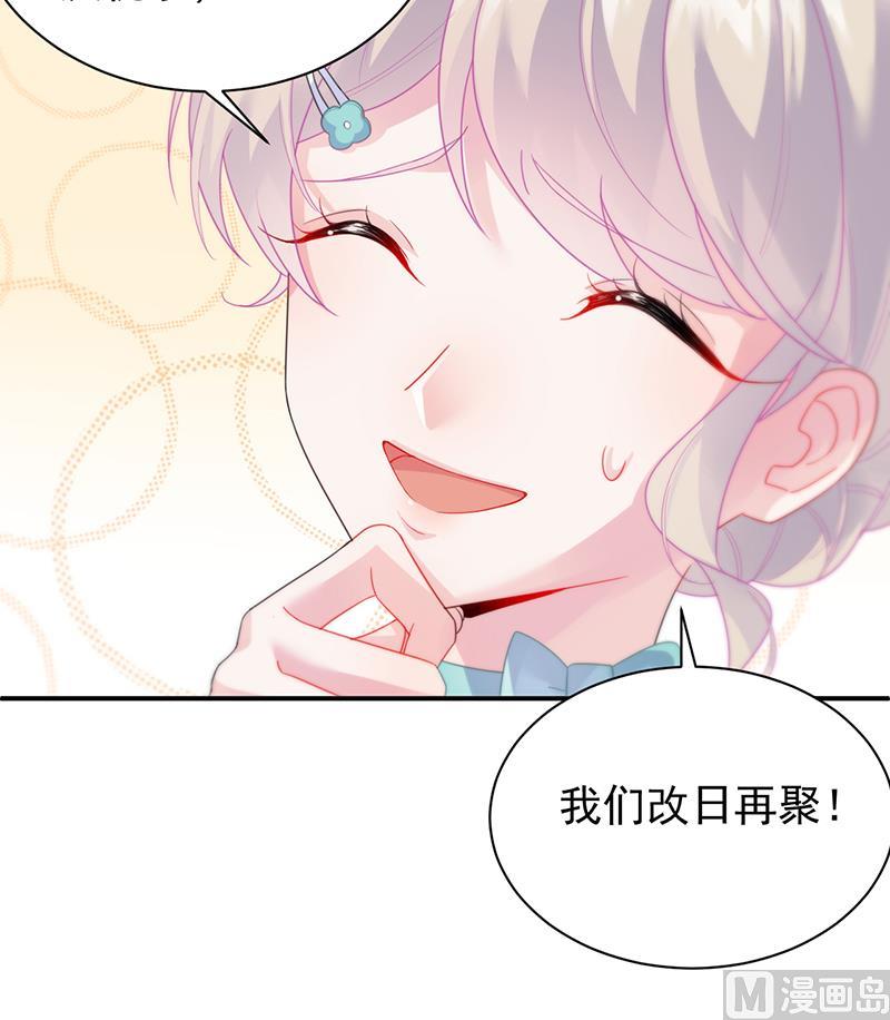 《惹上首席帝少》漫画最新章节第二部 第86话免费下拉式在线观看章节第【50】张图片