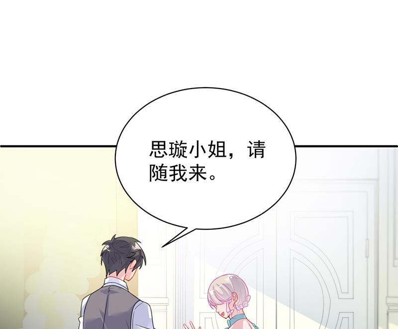 《惹上首席帝少》漫画最新章节第二部 第86话免费下拉式在线观看章节第【51】张图片