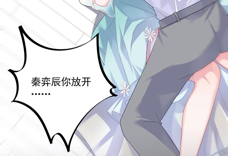 《惹上首席帝少》漫画最新章节第二部 第87话免费下拉式在线观看章节第【10】张图片