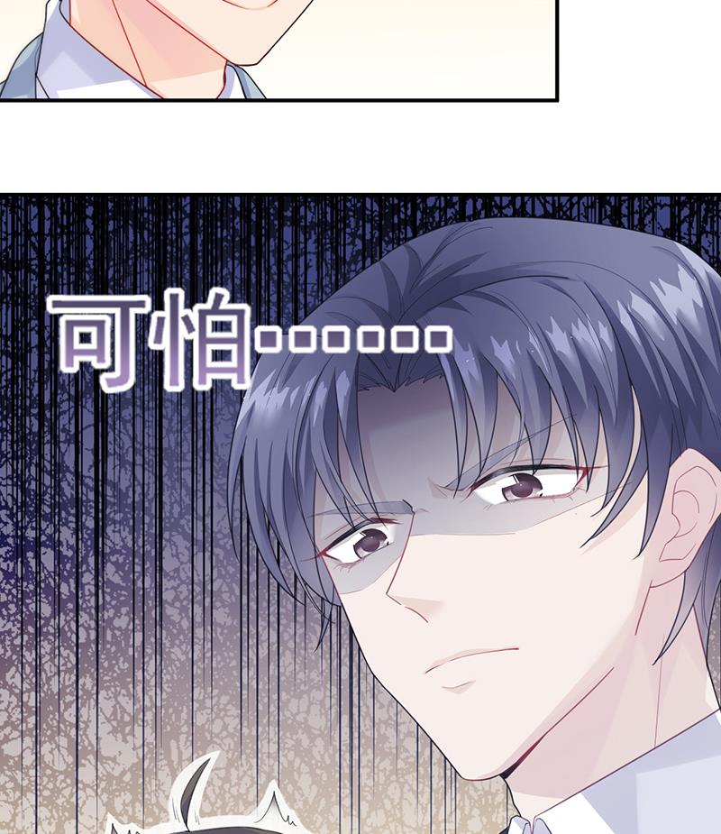 《惹上首席帝少》漫画最新章节第二部 第87话免费下拉式在线观看章节第【30】张图片