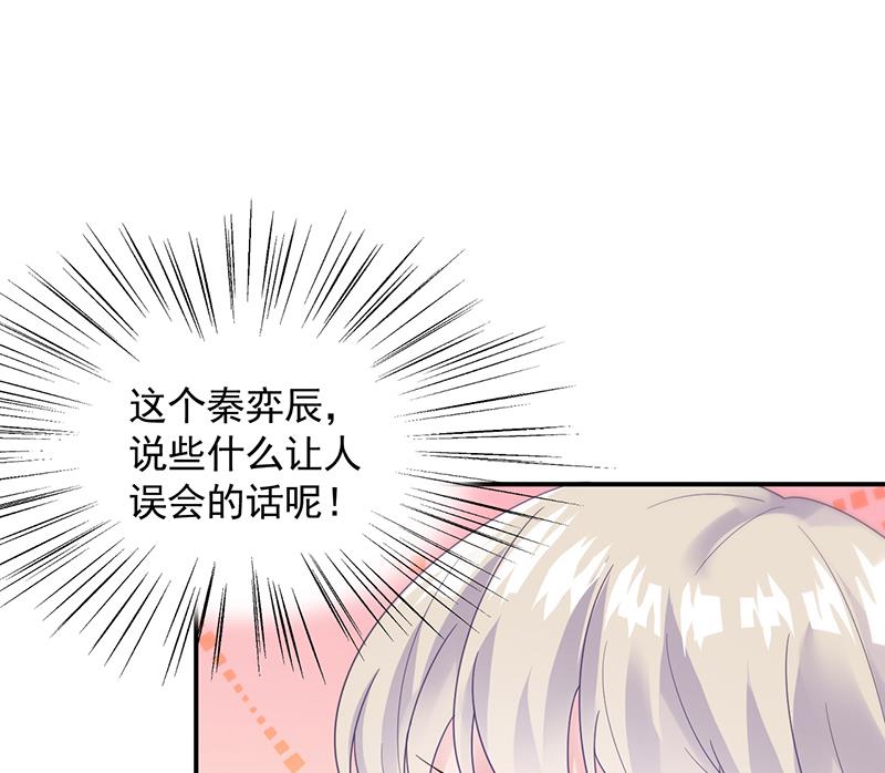 《惹上首席帝少》漫画最新章节第二部 第87话免费下拉式在线观看章节第【48】张图片