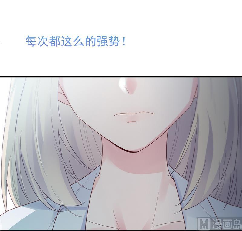 《惹上首席帝少》漫画最新章节第二部 第88话免费下拉式在线观看章节第【12】张图片