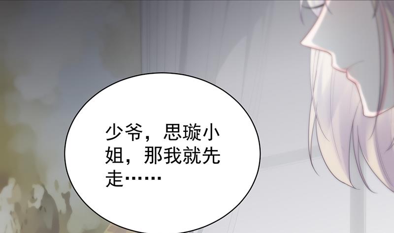 《惹上首席帝少》漫画最新章节第二部 第88话免费下拉式在线观看章节第【16】张图片