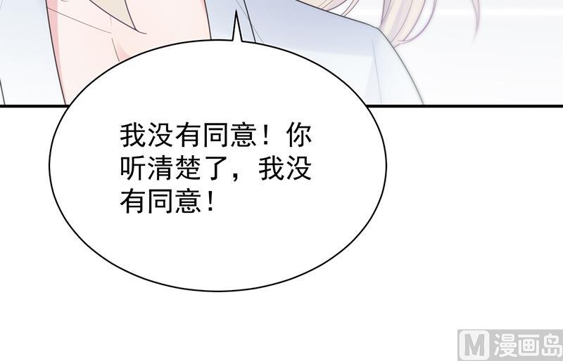 《惹上首席帝少》漫画最新章节第二部 第88话免费下拉式在线观看章节第【21】张图片