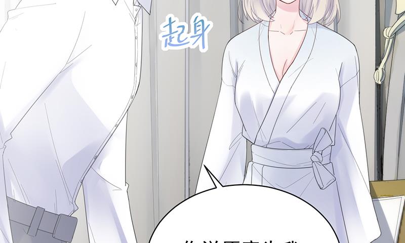 《惹上首席帝少》漫画最新章节第二部 第88话免费下拉式在线观看章节第【29】张图片