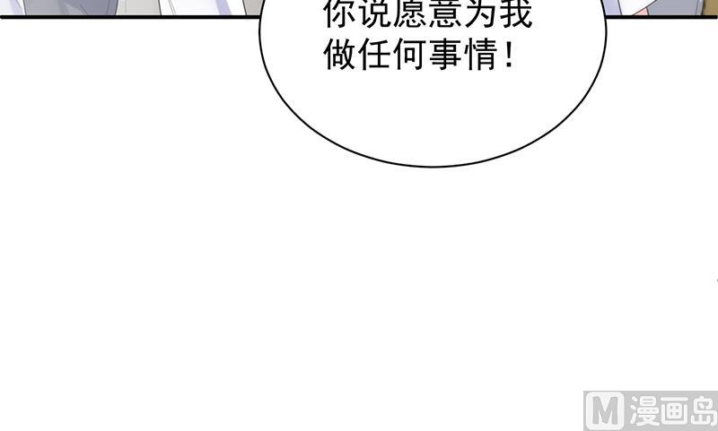 《惹上首席帝少》漫画最新章节第二部 第88话免费下拉式在线观看章节第【30】张图片