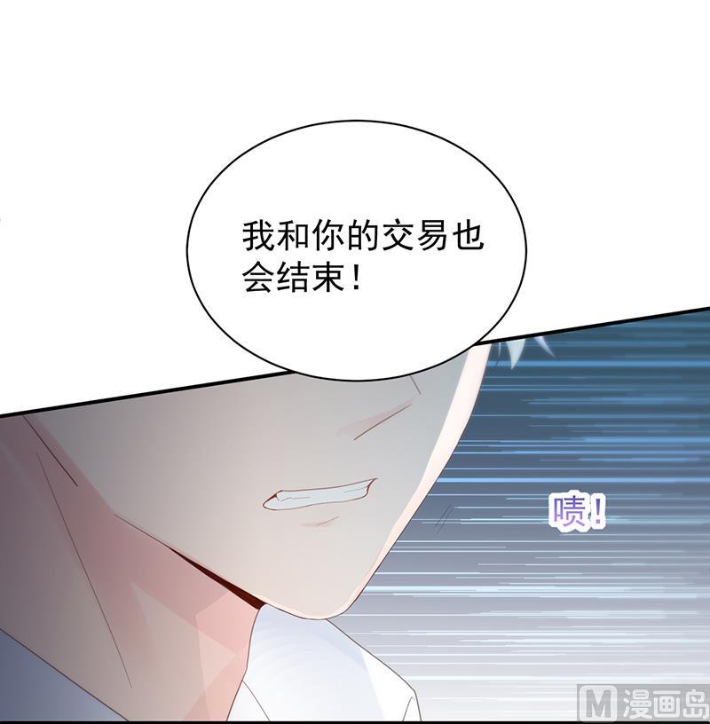 《惹上首席帝少》漫画最新章节第二部 第88话免费下拉式在线观看章节第【42】张图片