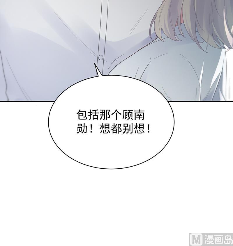 《惹上首席帝少》漫画最新章节第二部 第88话免费下拉式在线观看章节第【45】张图片