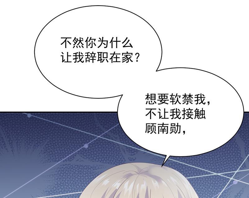 《惹上首席帝少》漫画最新章节第二部 第88话免费下拉式在线观看章节第【49】张图片