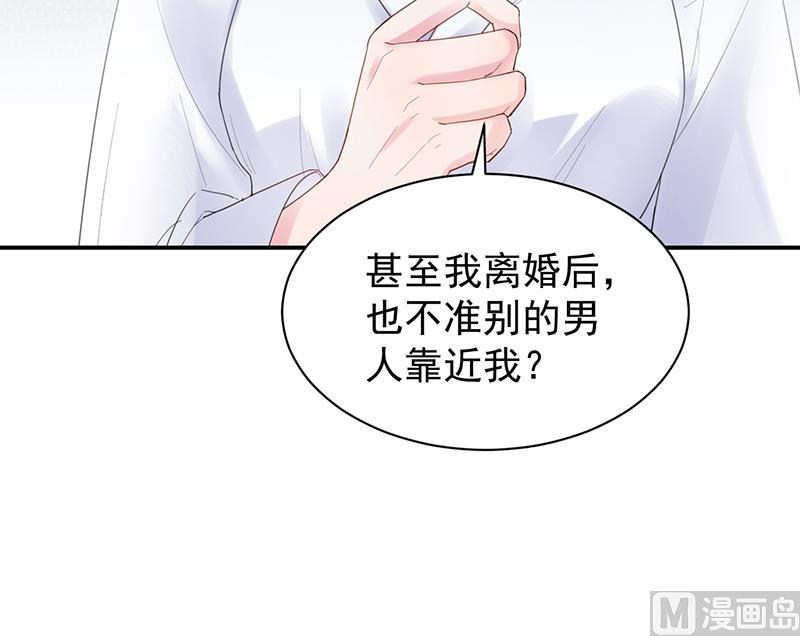 《惹上首席帝少》漫画最新章节第二部 第88话免费下拉式在线观看章节第【51】张图片