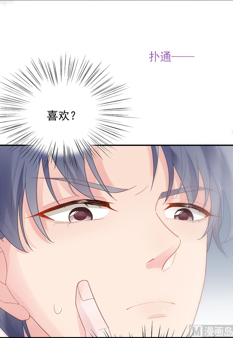 《惹上首席帝少》漫画最新章节第二部 第88话免费下拉式在线观看章节第【58】张图片