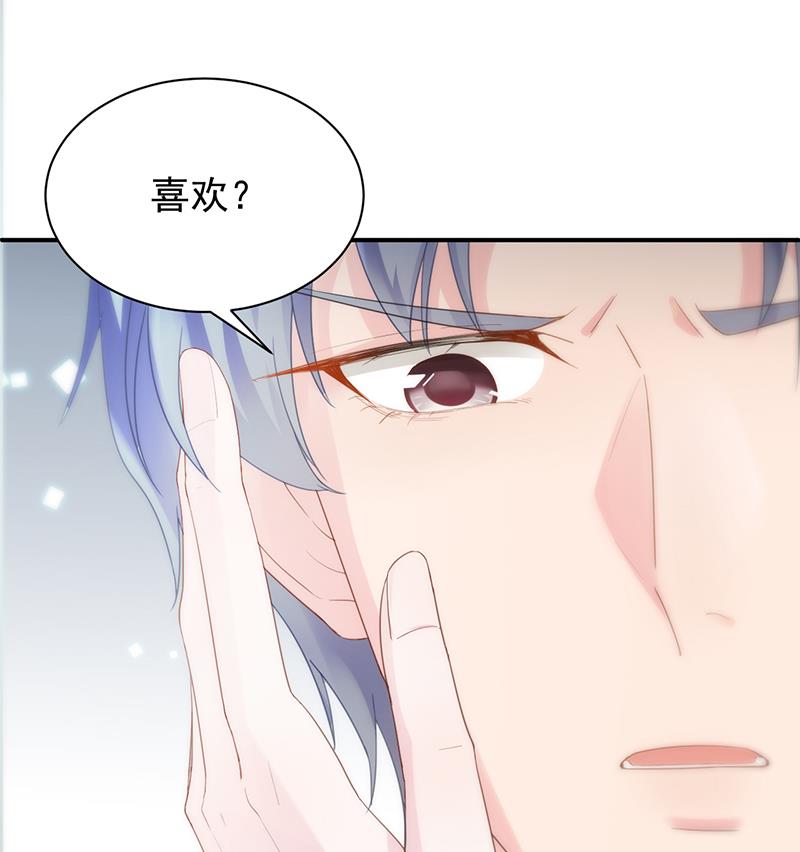 《惹上首席帝少》漫画最新章节第二部 第88话免费下拉式在线观看章节第【68】张图片