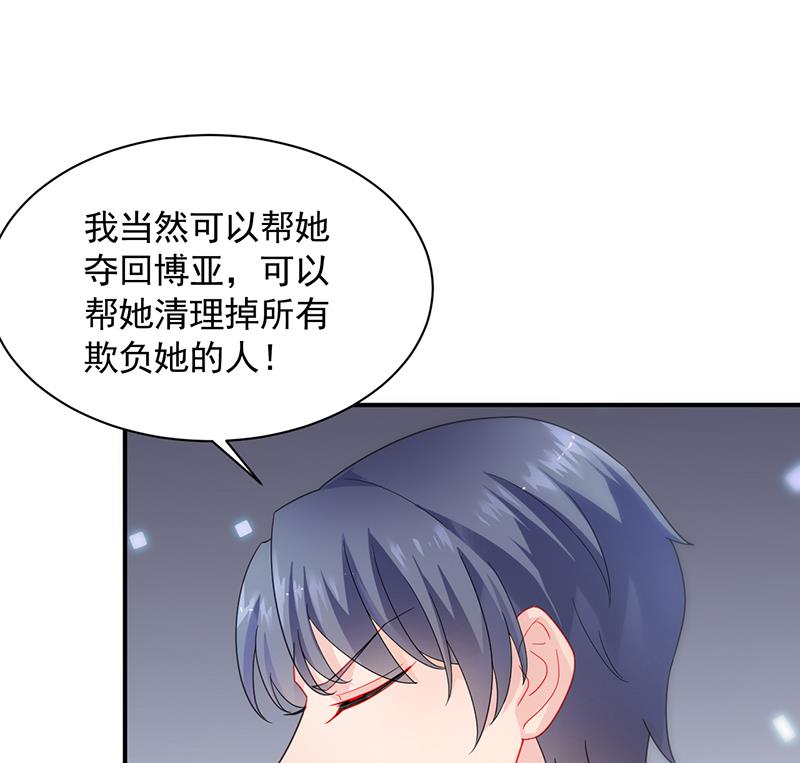 《惹上首席帝少》漫画最新章节第二部 第89话免费下拉式在线观看章节第【14】张图片