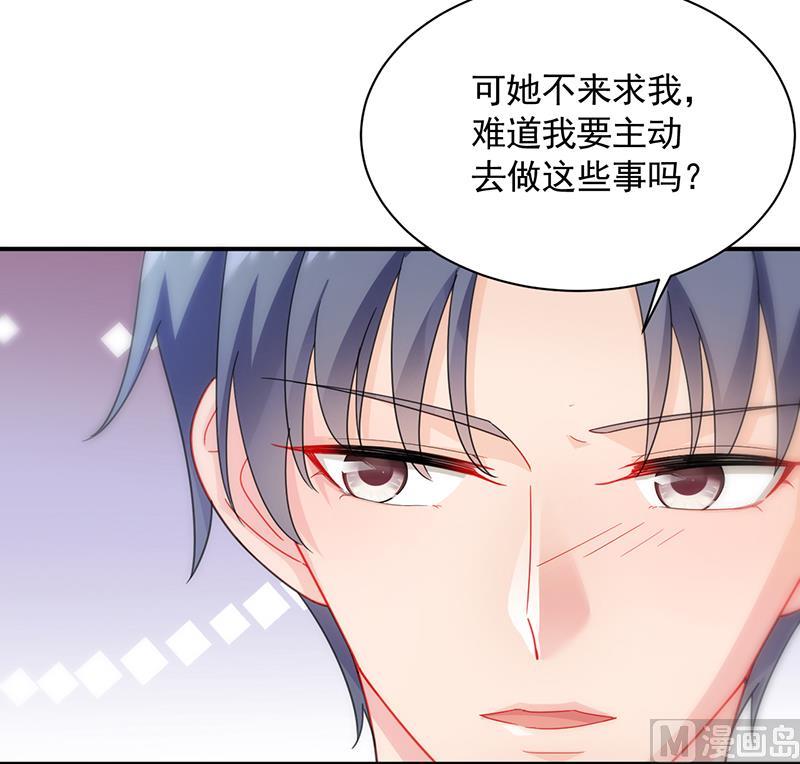 《惹上首席帝少》漫画最新章节第二部 第89话免费下拉式在线观看章节第【16】张图片