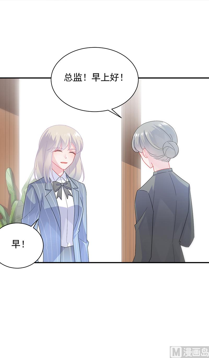 《惹上首席帝少》漫画最新章节第二部 第89话免费下拉式在线观看章节第【27】张图片