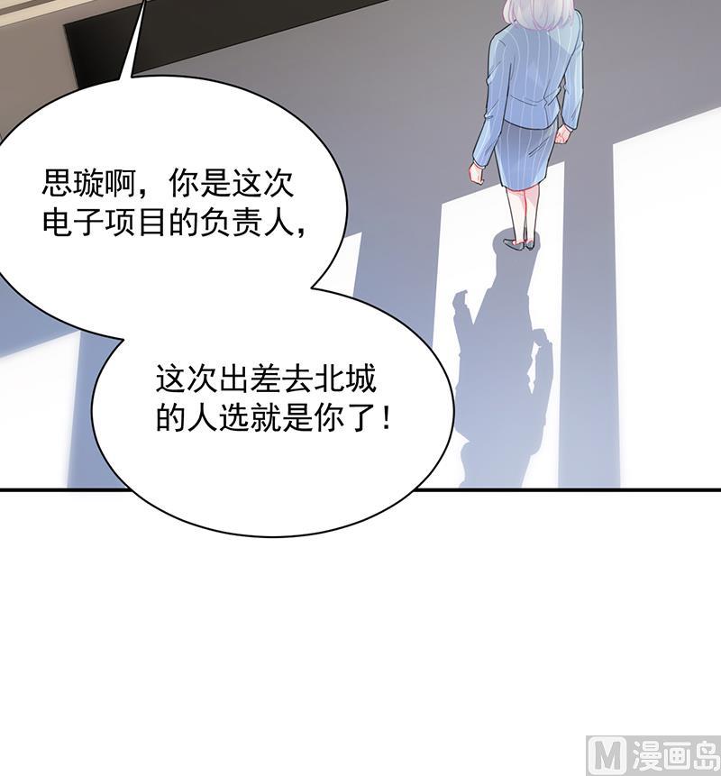 《惹上首席帝少》漫画最新章节第二部 第89话免费下拉式在线观看章节第【45】张图片