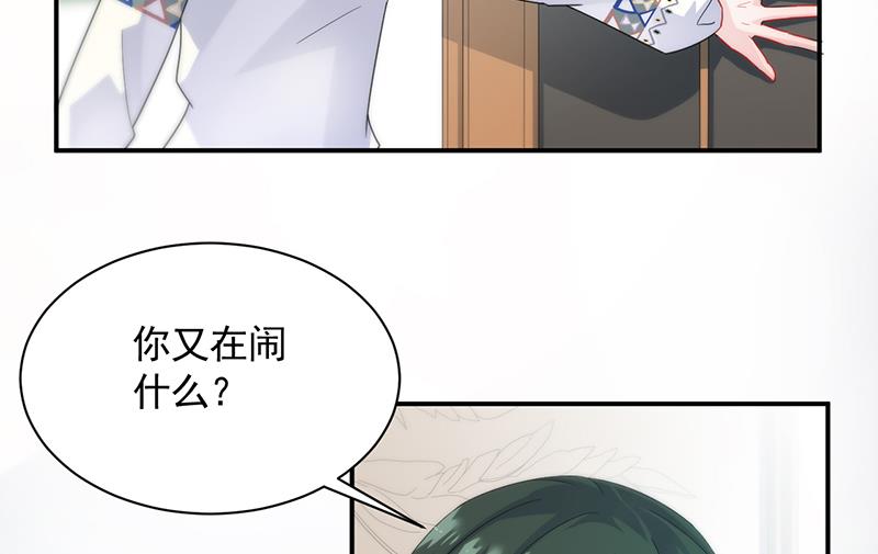 《惹上首席帝少》漫画最新章节第二部 第90话免费下拉式在线观看章节第【15】张图片