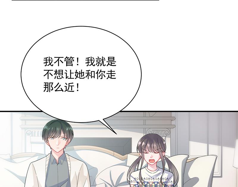 《惹上首席帝少》漫画最新章节第二部 第90话免费下拉式在线观看章节第【26】张图片