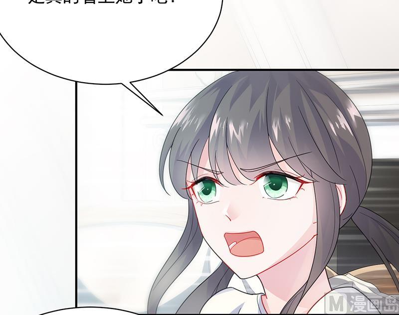 《惹上首席帝少》漫画最新章节第二部 第90话免费下拉式在线观看章节第【28】张图片