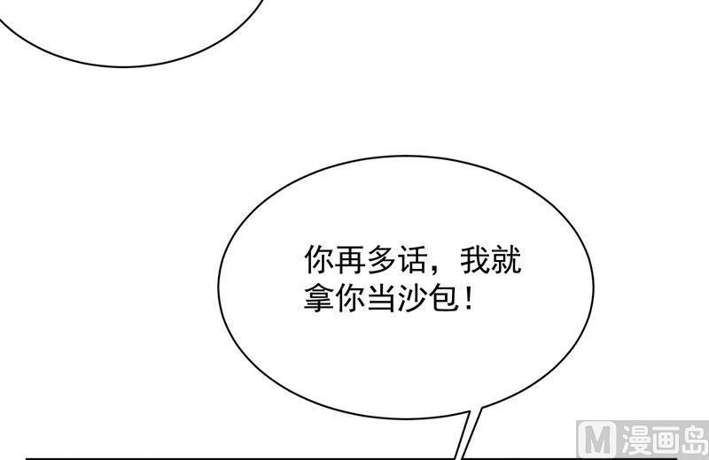 《惹上首席帝少》漫画最新章节第二部 第90话免费下拉式在线观看章节第【64】张图片