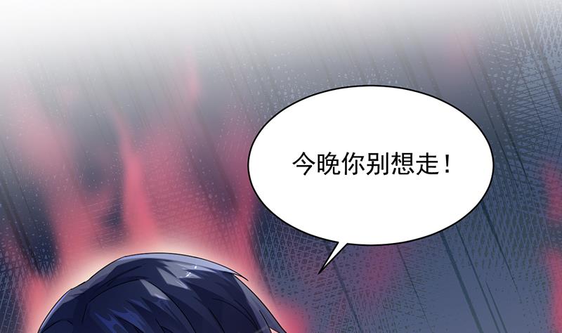 《惹上首席帝少》漫画最新章节第二部 第91话免费下拉式在线观看章节第【13】张图片