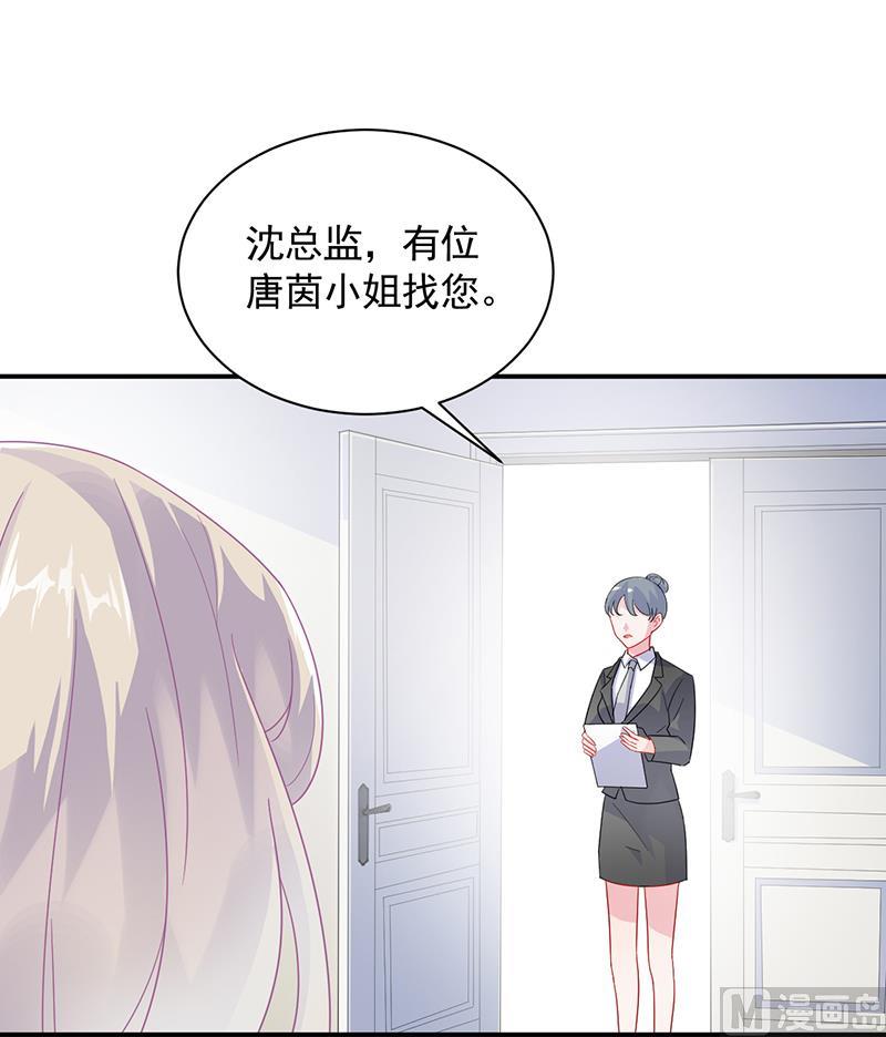 《惹上首席帝少》漫画最新章节第二部 第91话免费下拉式在线观看章节第【24】张图片