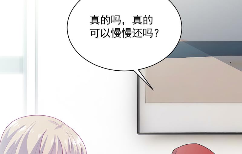 《惹上首席帝少》漫画最新章节第二部 第91话免费下拉式在线观看章节第【38】张图片