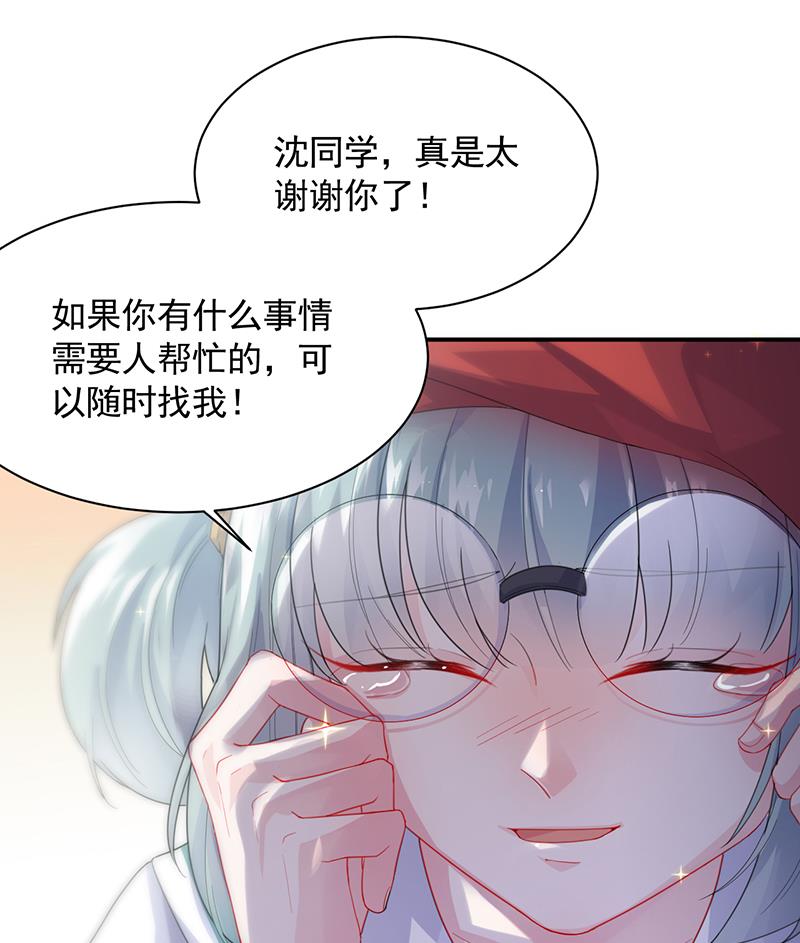 《惹上首席帝少》漫画最新章节第二部 第91话免费下拉式在线观看章节第【41】张图片