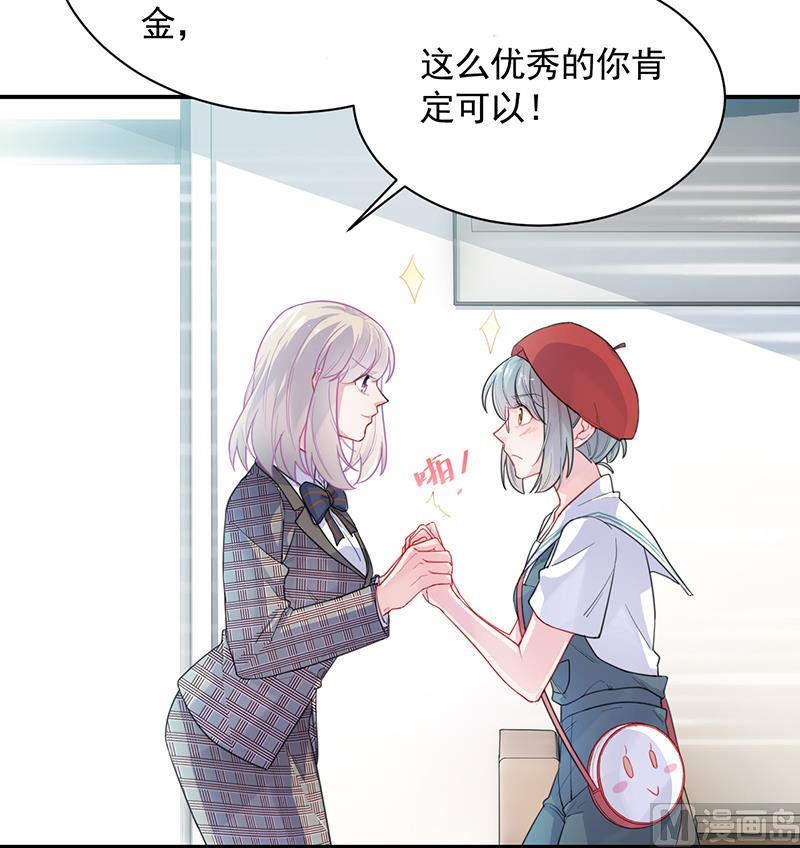 《惹上首席帝少》漫画最新章节第二部 第91话免费下拉式在线观看章节第【49】张图片