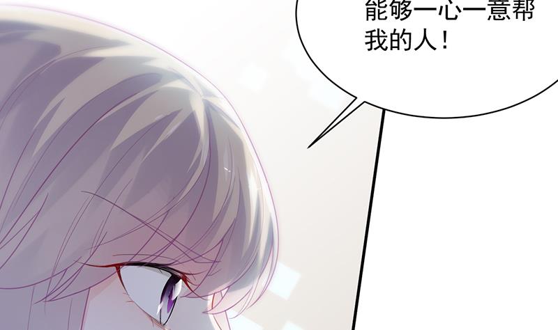 《惹上首席帝少》漫画最新章节第二部 第91话免费下拉式在线观看章节第【51】张图片