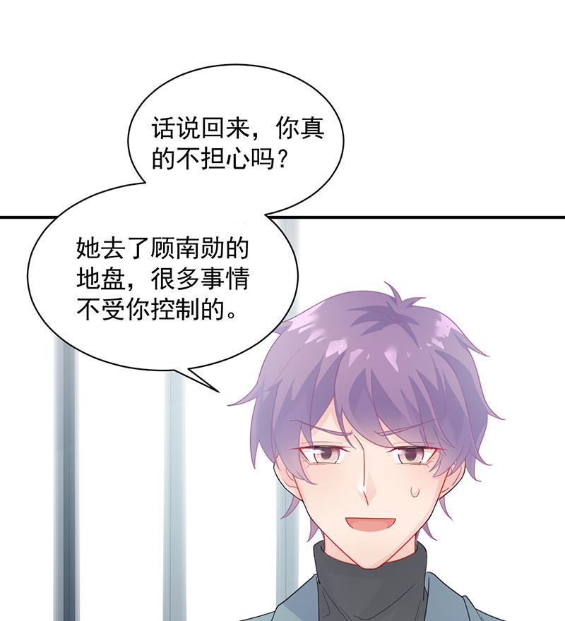 《惹上首席帝少》漫画最新章节第二部 第92话免费下拉式在线观看章节第【16】张图片