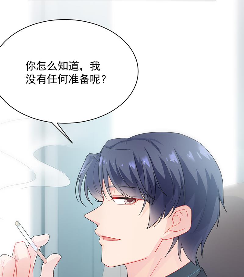 《惹上首席帝少》漫画最新章节第二部 第92话免费下拉式在线观看章节第【19】张图片