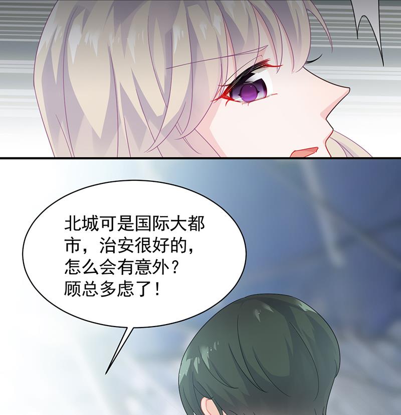 《惹上首席帝少》漫画最新章节第二部 第92话免费下拉式在线观看章节第【40】张图片