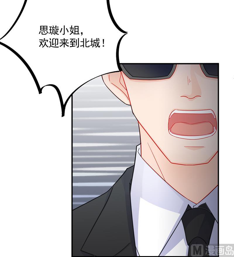 《惹上首席帝少》漫画最新章节第二部 第92话免费下拉式在线观看章节第【48】张图片