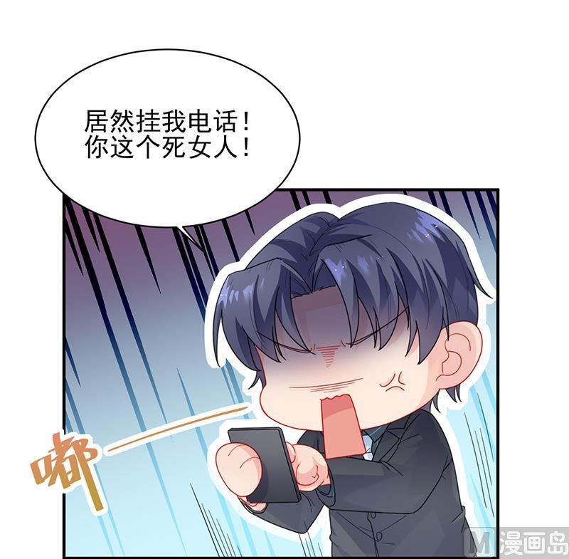 《惹上首席帝少》漫画最新章节第二部 第93话免费下拉式在线观看章节第【53】张图片