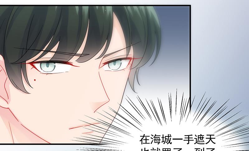 《惹上首席帝少》漫画最新章节第二部 第93话免费下拉式在线观看章节第【7】张图片