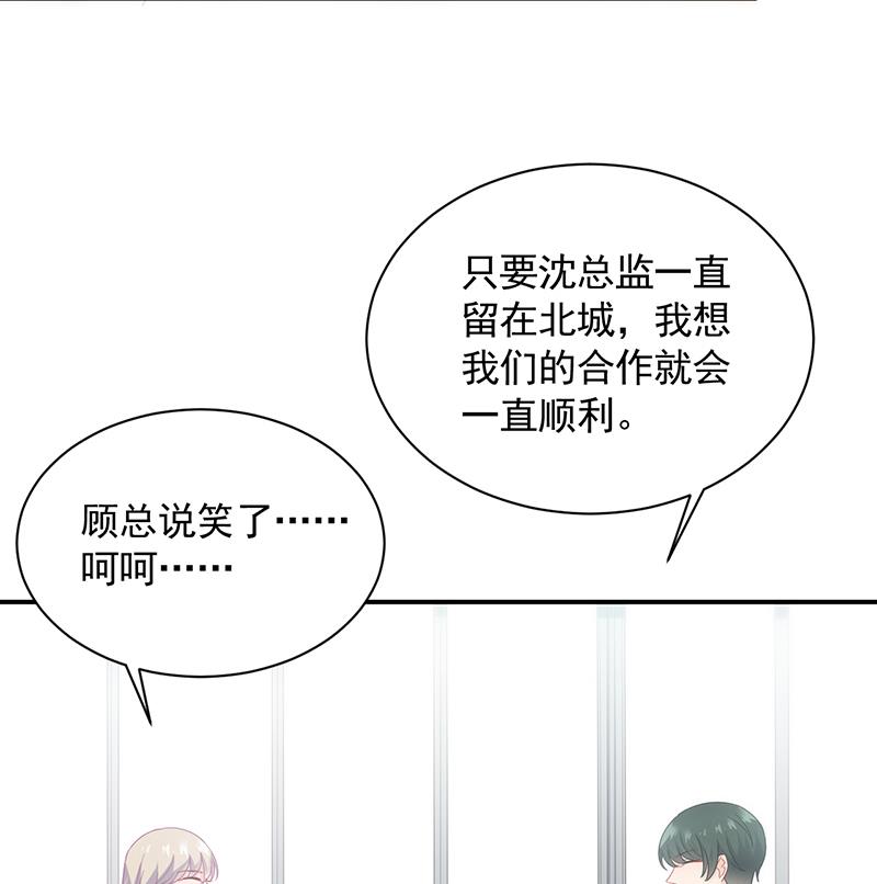 《惹上首席帝少》漫画最新章节第二部 第94话免费下拉式在线观看章节第【10】张图片