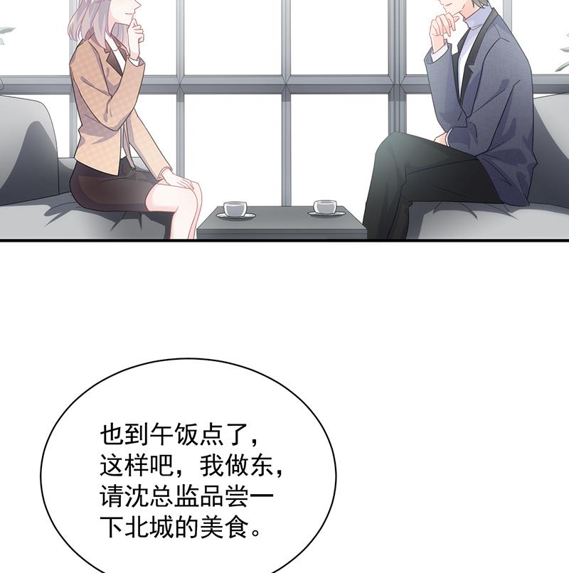 《惹上首席帝少》漫画最新章节第二部 第94话免费下拉式在线观看章节第【11】张图片