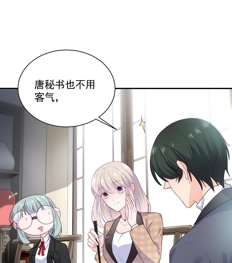 《惹上首席帝少》漫画最新章节第二部 第94话免费下拉式在线观看章节第【32】张图片